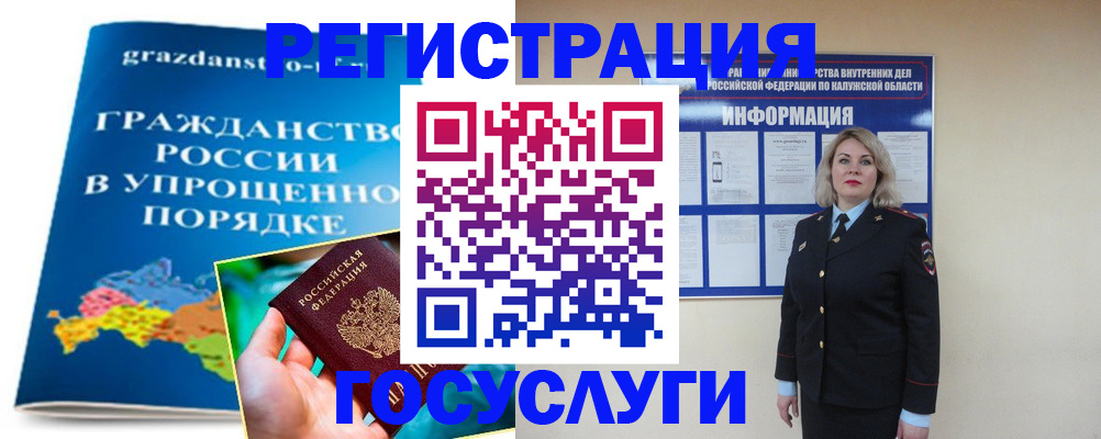 прописка в Наволоках