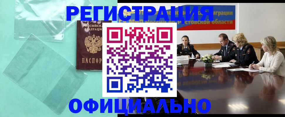 купить прописку в Наволоках