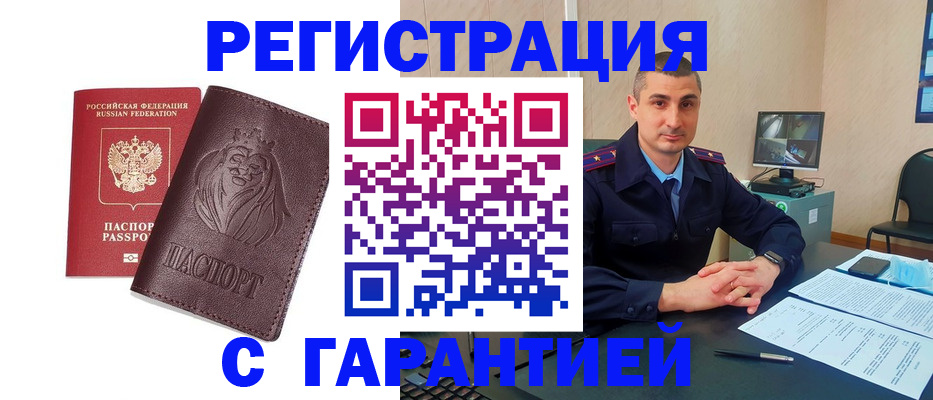 прописка для военкомата в Наволоках