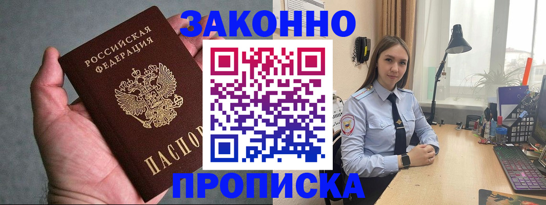 прописка гарантия в Наволоках